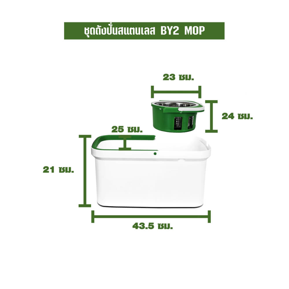 ชุดถังปั่นม็อบ SJEASYMOP รุ่น BY2 สีเขียว_3